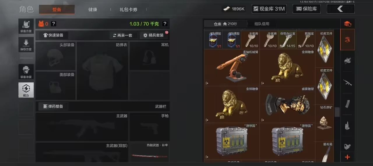 AQQM416347暗区突围账号详情图5