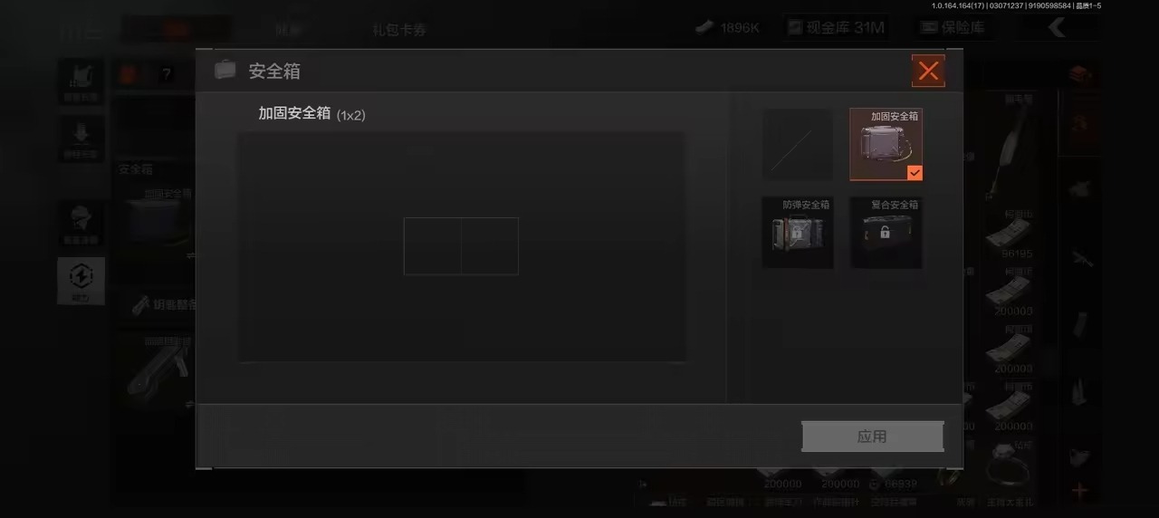 AQQM416347暗区突围账号详情图7