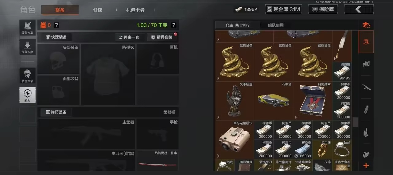 AQQM416347暗区突围账号详情图6