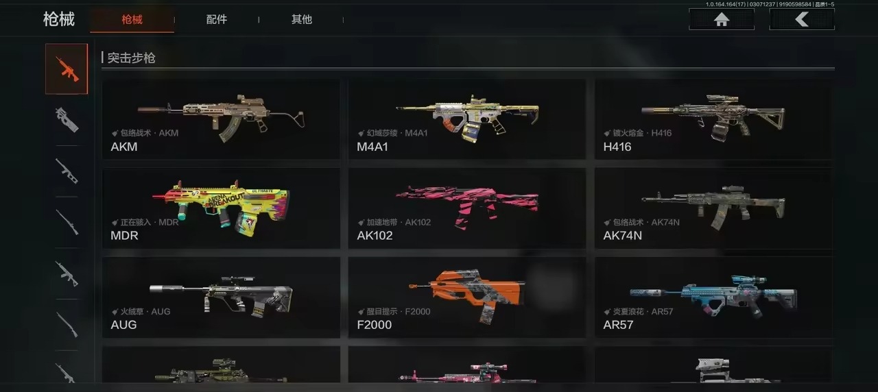 AQQM416347暗区突围账号详情图8