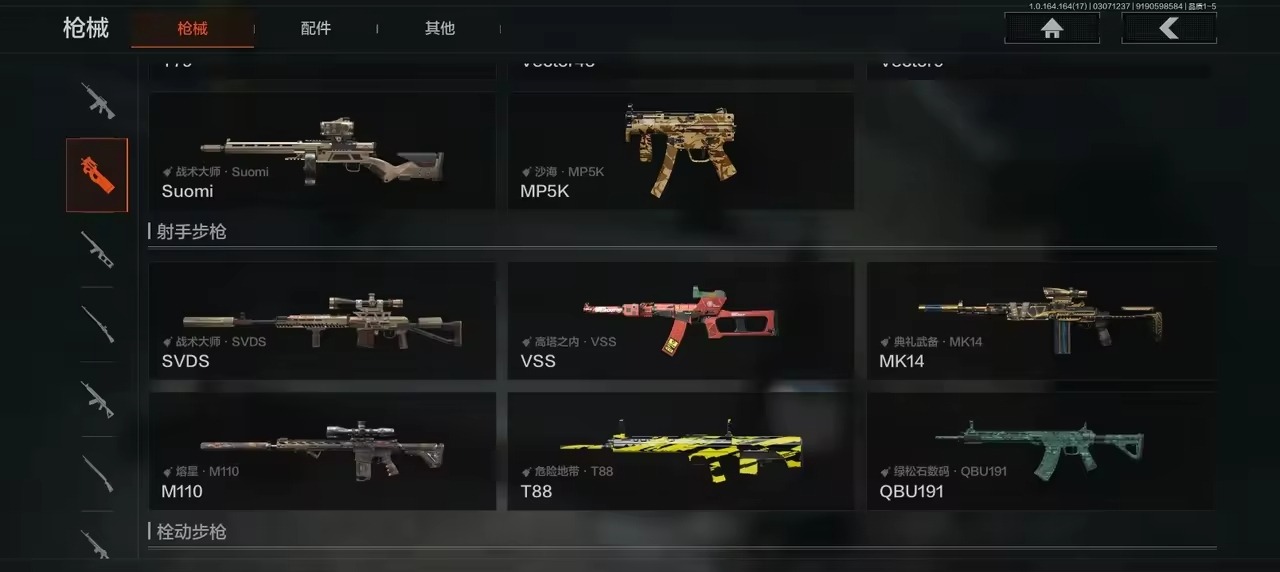 AQQM416347暗区突围账号详情图11