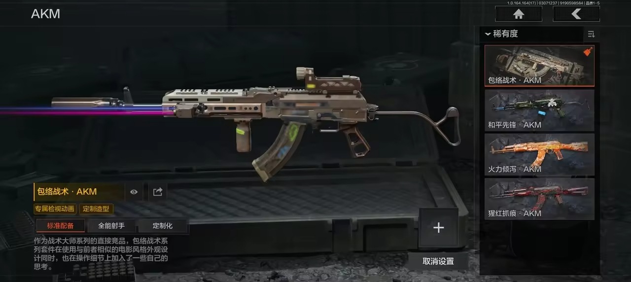 AQQM416347暗区突围账号详情图13