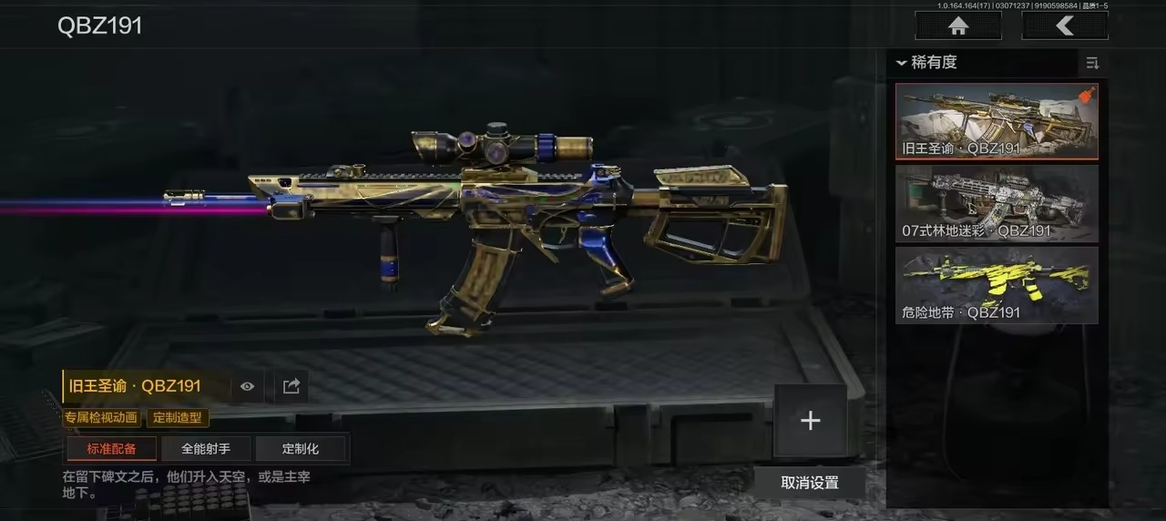 AQQM416347暗区突围账号详情图14