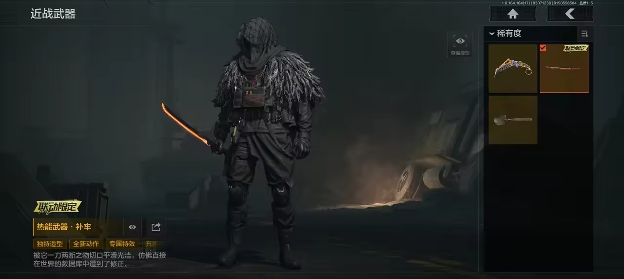 AQQM416347暗区突围账号详情图17