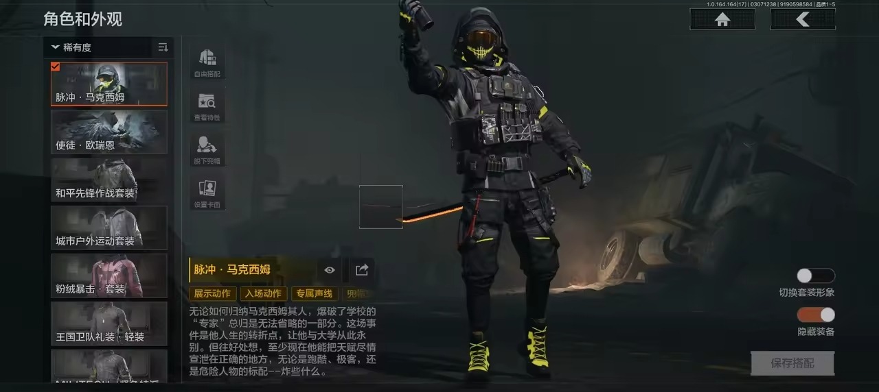 AQQM416347暗区突围账号详情图15