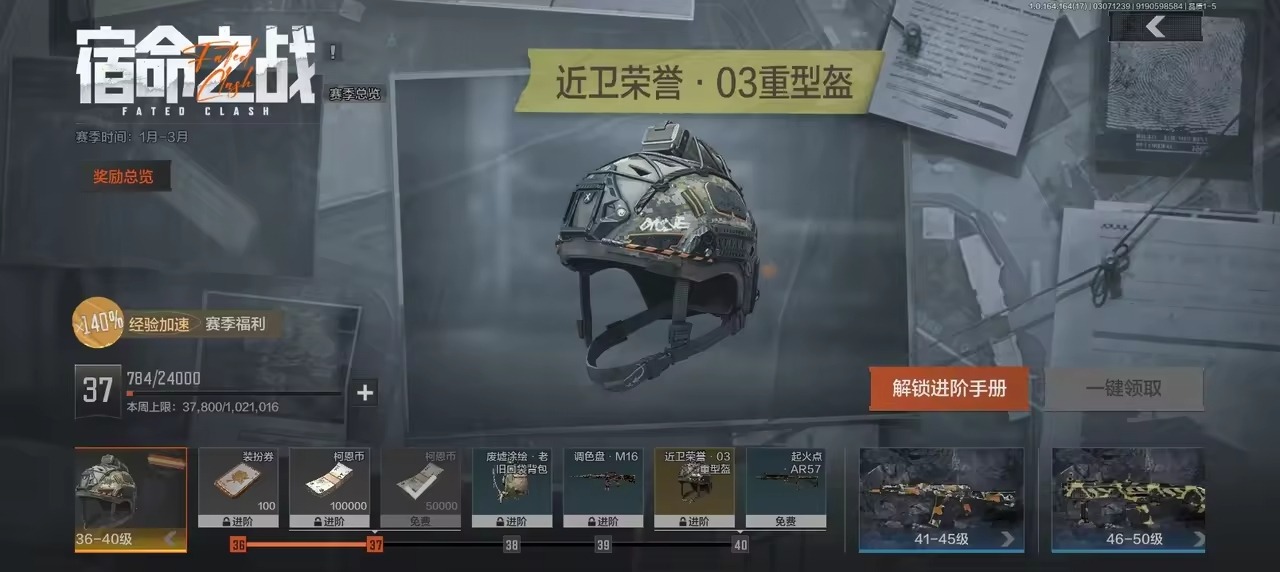 AQQM416347暗区突围账号详情图19