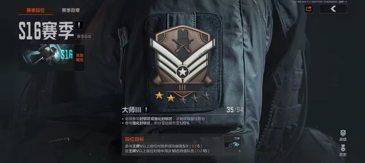 AQQM416347暗区突围账号详情图20