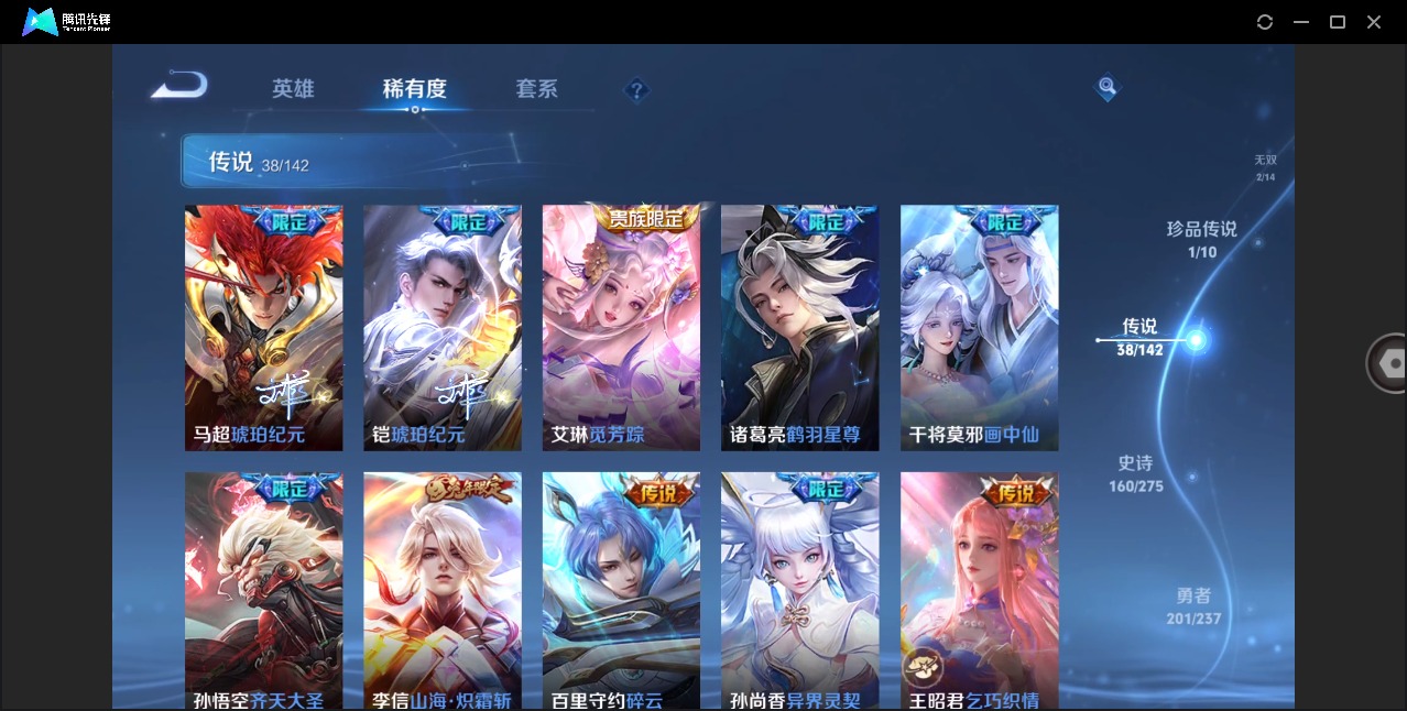 WZQM4213253王者荣耀账号详情图10