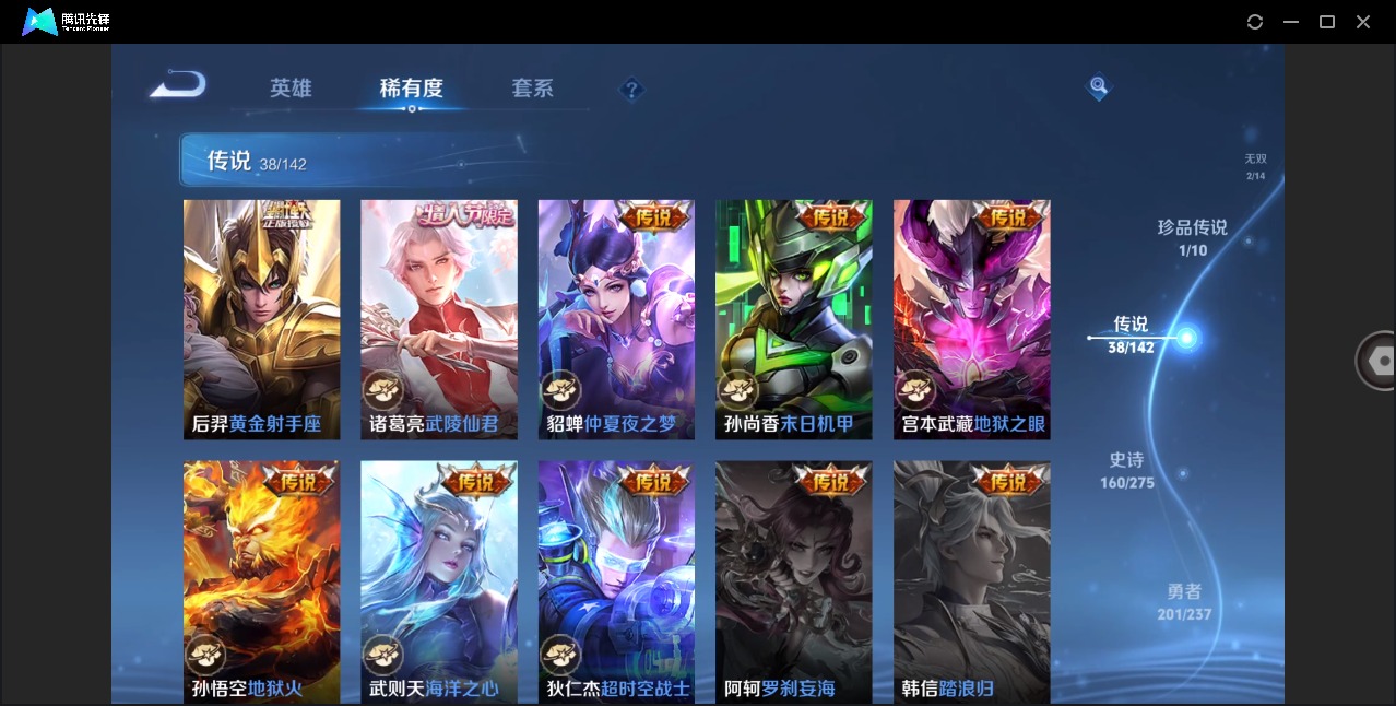 WZQM4213253王者荣耀账号详情图12