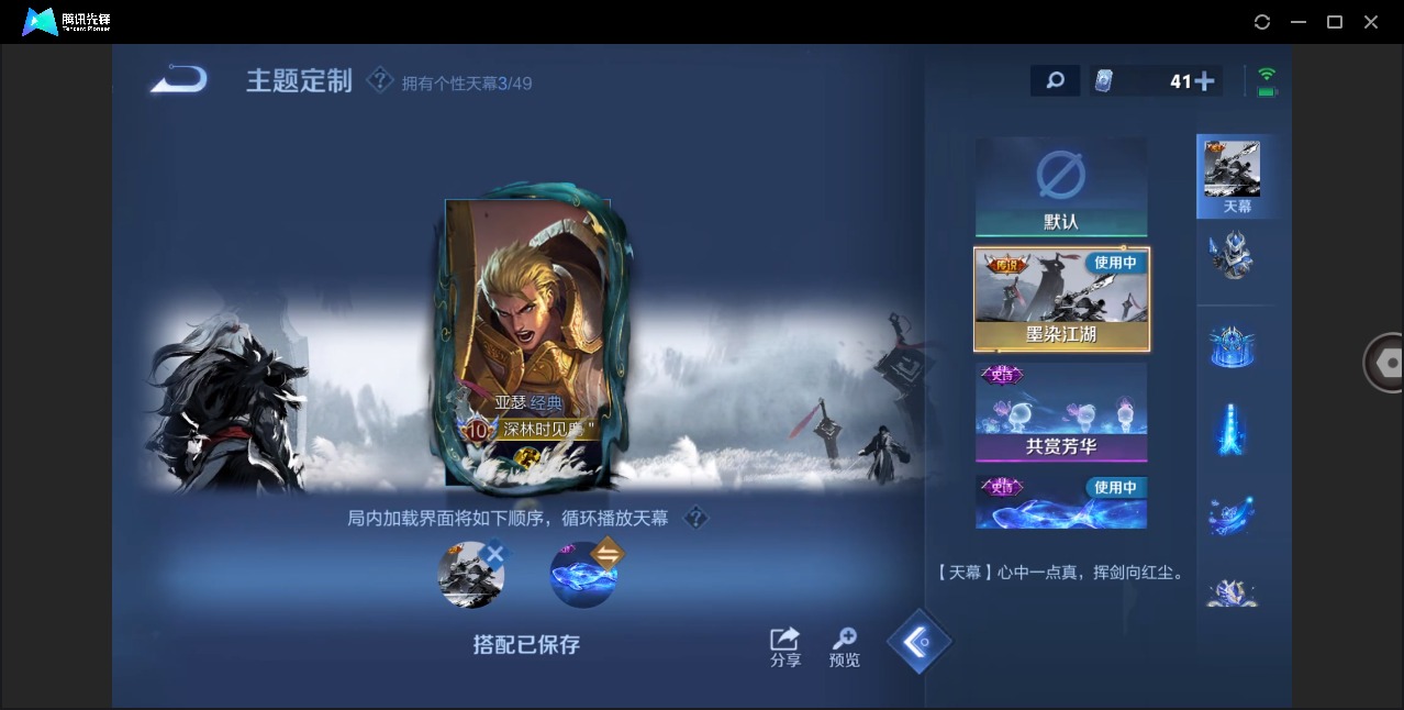 WZQM4213253王者荣耀账号详情图17