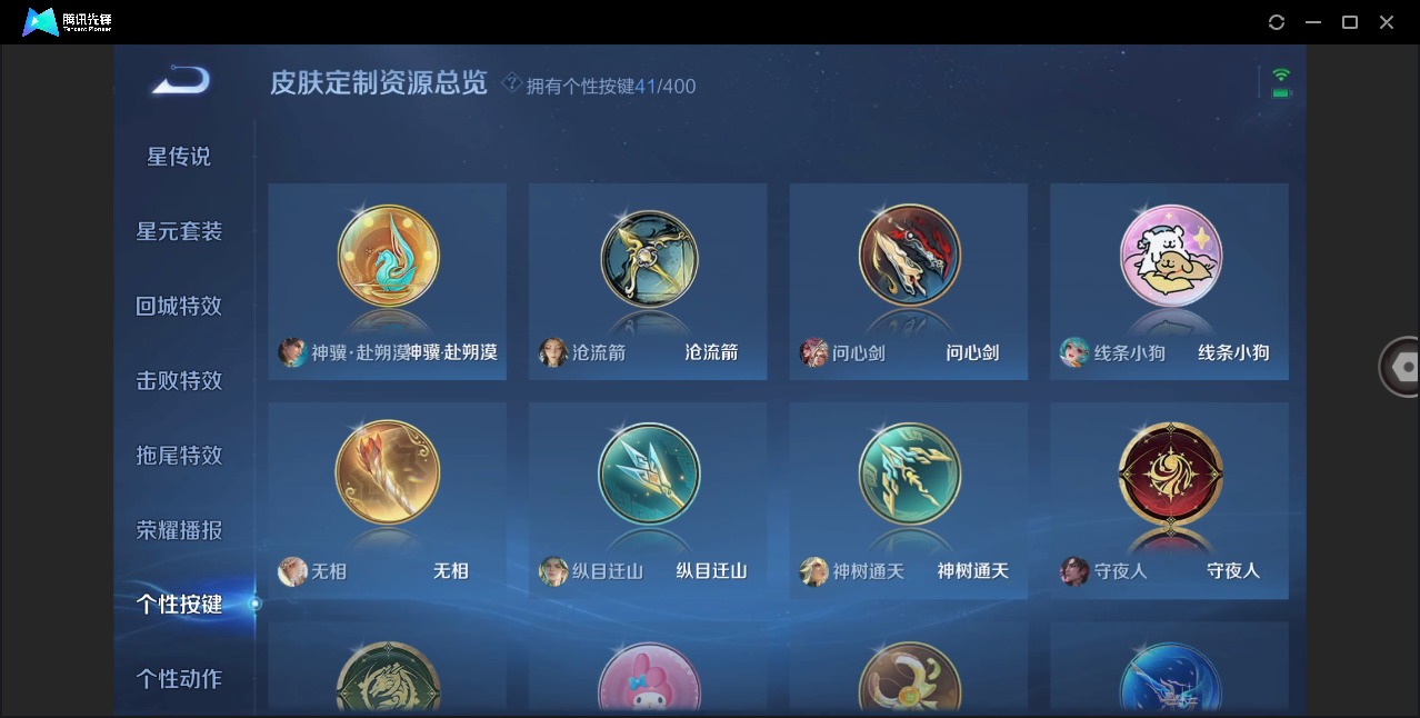 WZQM4213253王者荣耀账号详情图19