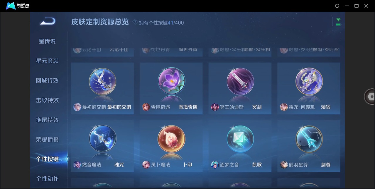 WZQM4213253王者荣耀账号详情图21