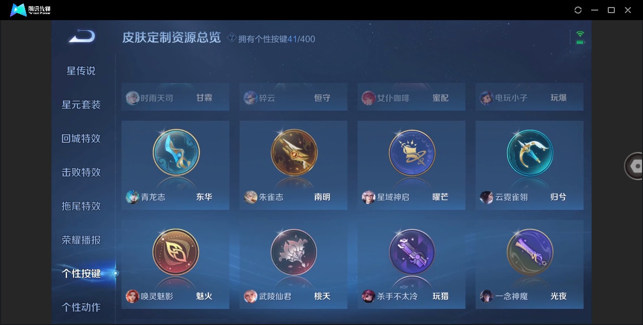 WZQM4213253王者荣耀账号详情图23