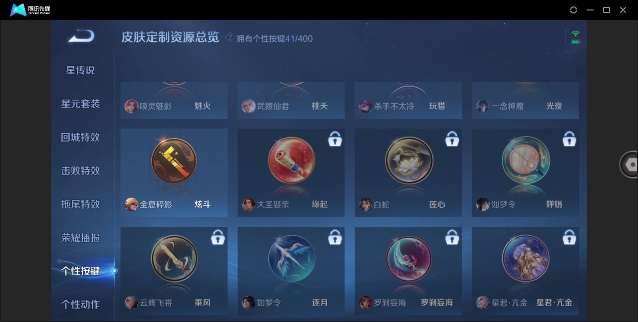 WZQM4213253王者荣耀账号详情图24