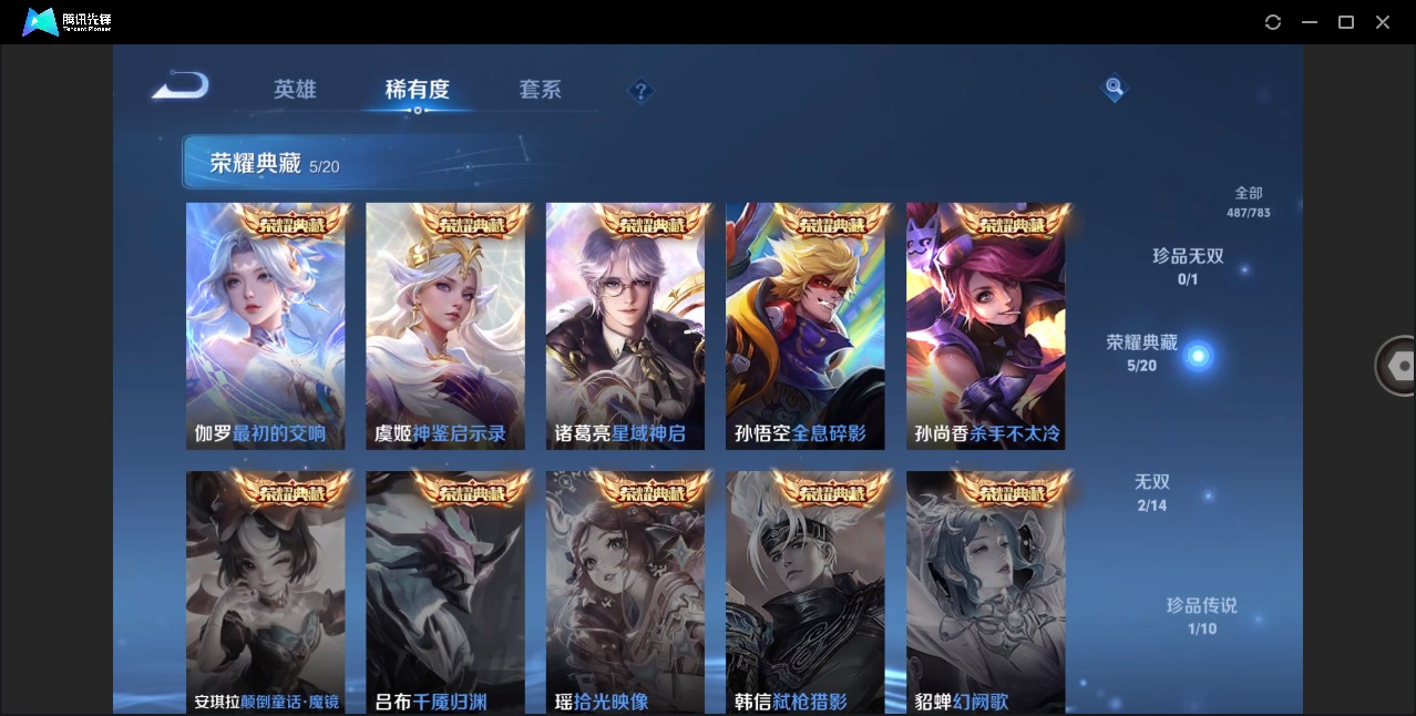 WZLX4235609王者荣耀账号详情图14