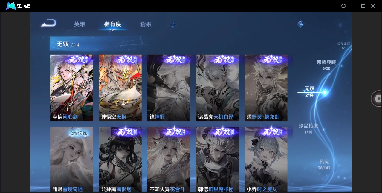 WZLX4235609王者荣耀账号详情图13