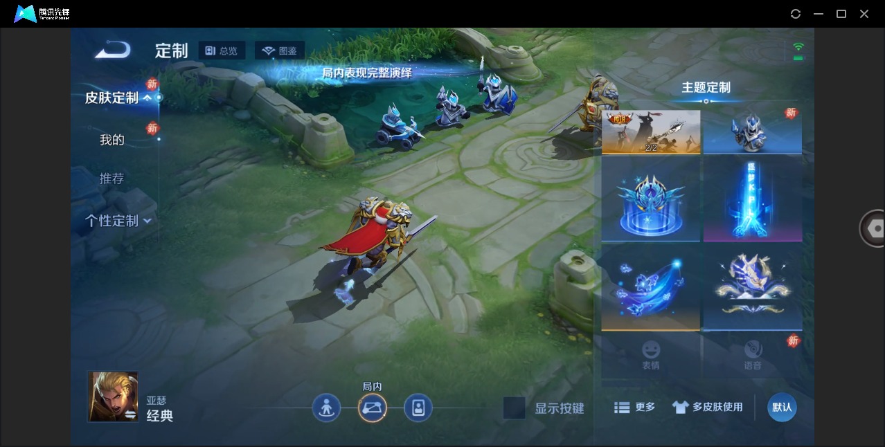 WZLX4235609王者荣耀账号详情图15