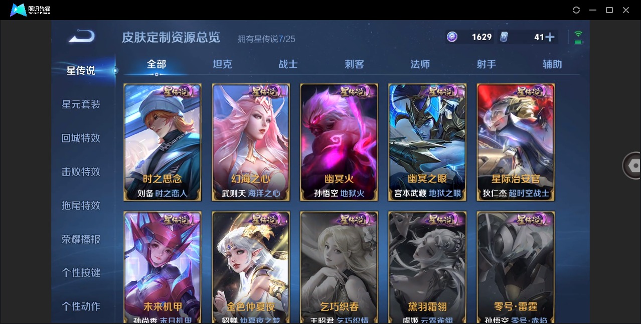 WZLX4235609王者荣耀账号详情图17