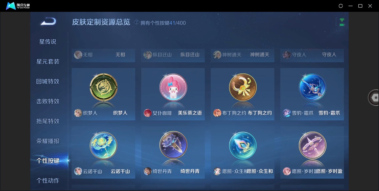 WZLX4235609王者荣耀账号详情图19