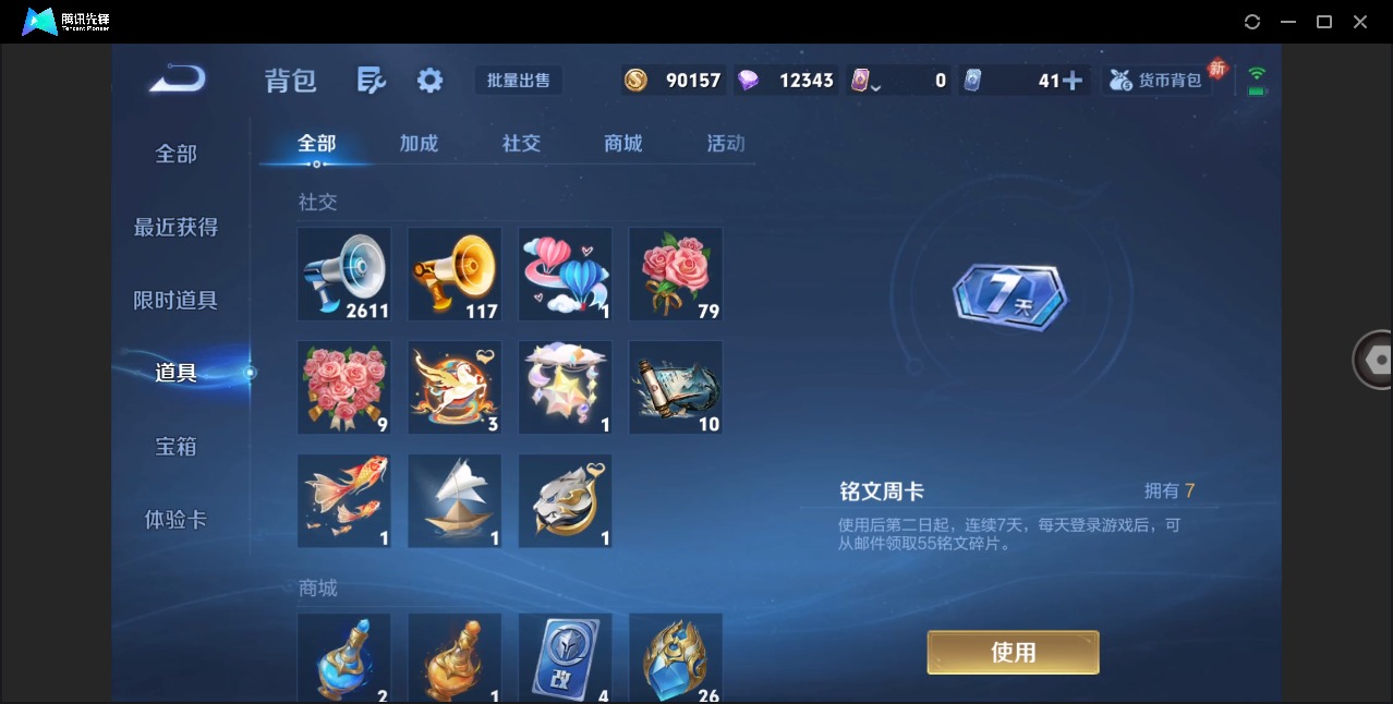 WZLX4235609王者荣耀账号详情图27