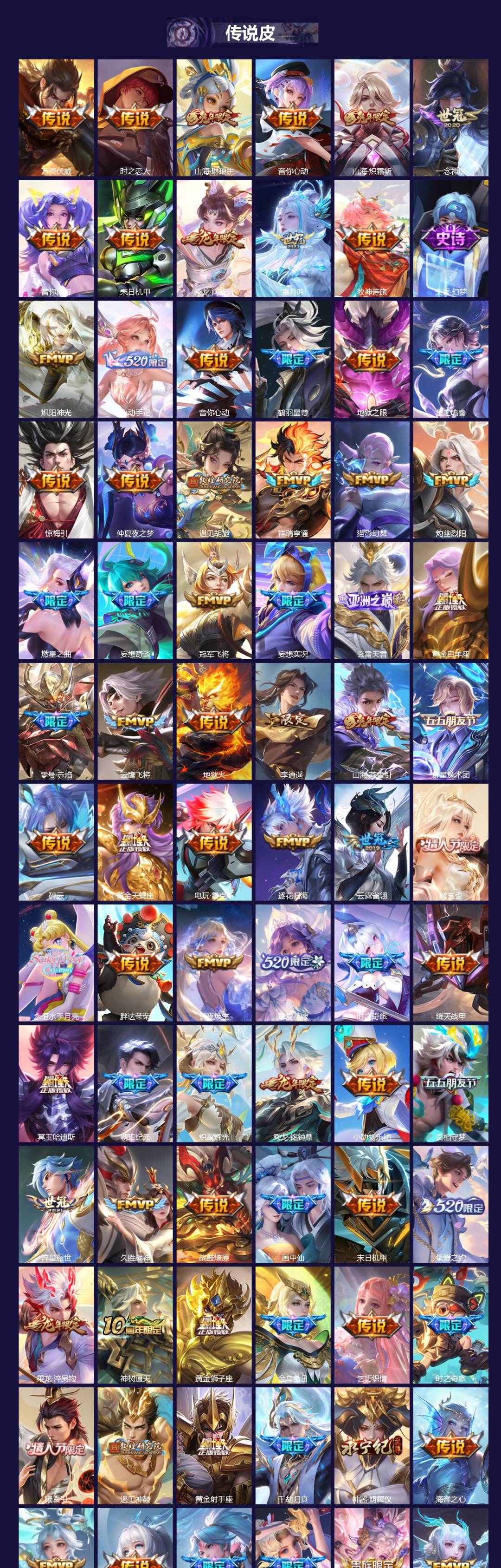 WZCMW4225091王者荣耀账号详情图2 WZCMW4225091王者荣耀账号详情图2