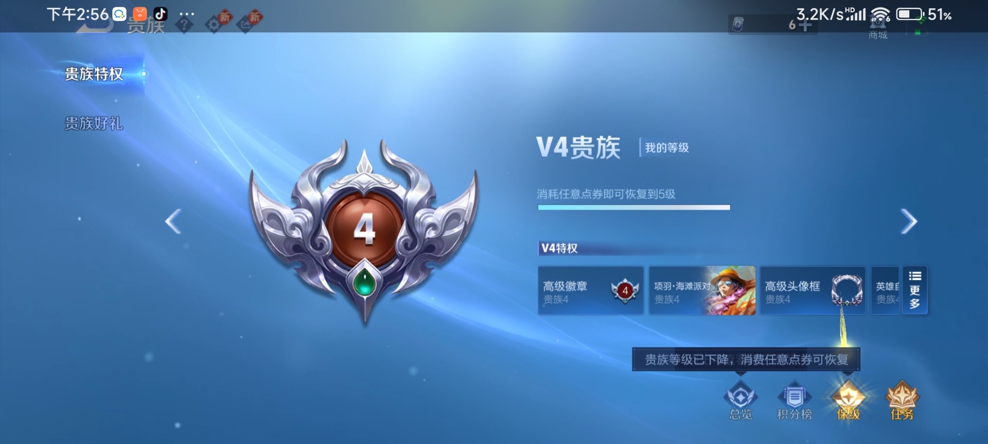 WZQM4213348王者荣耀账号详情图5