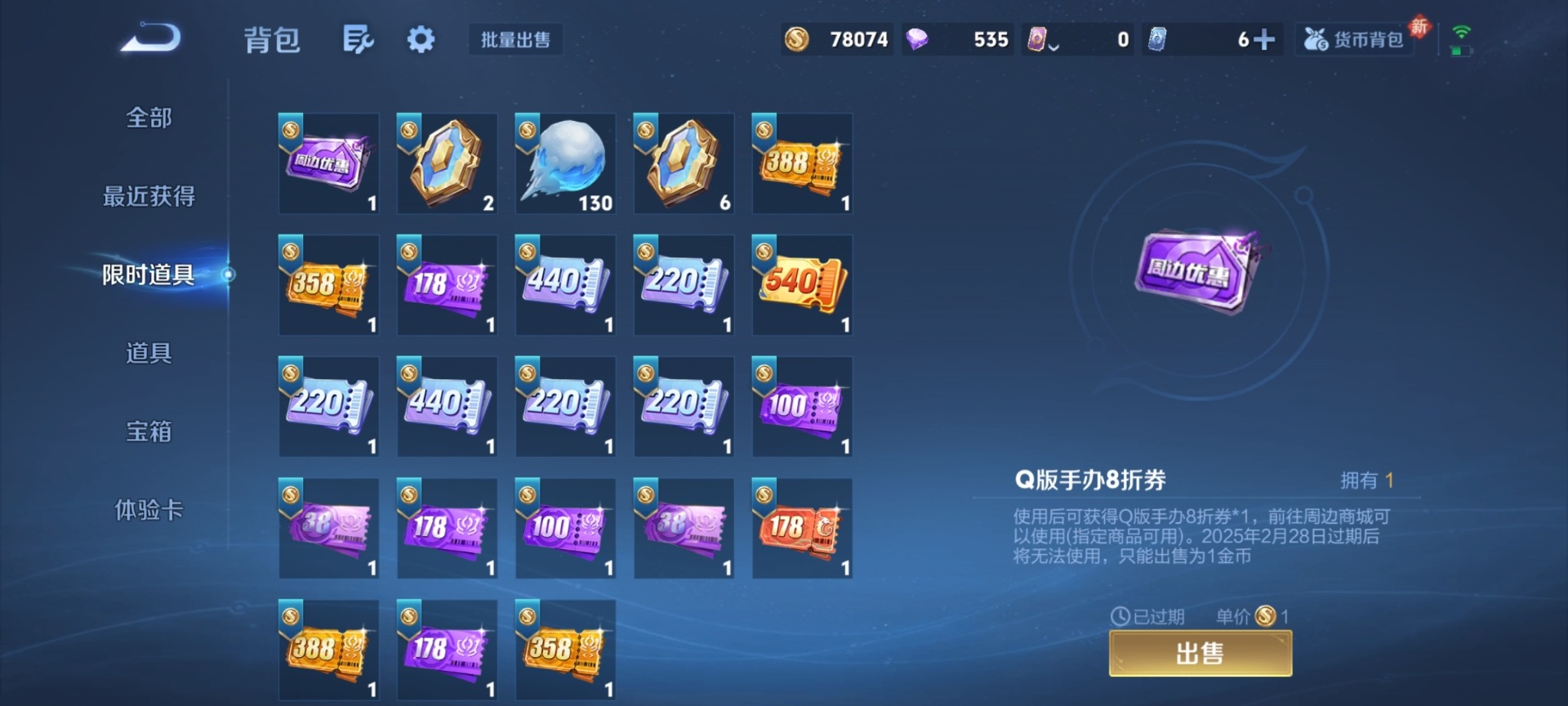 WZQM4213348王者荣耀账号详情图4