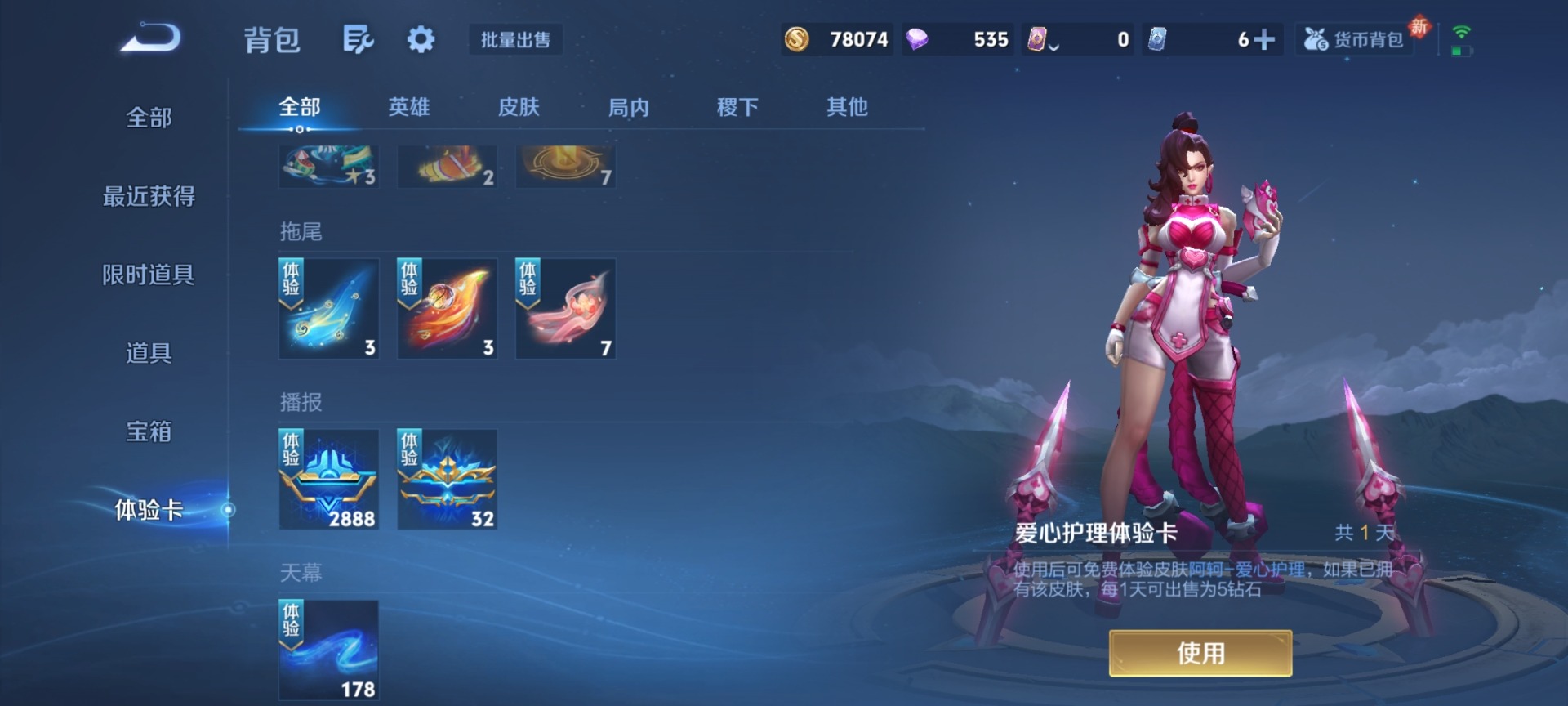 WZQM4213348王者荣耀账号详情图8