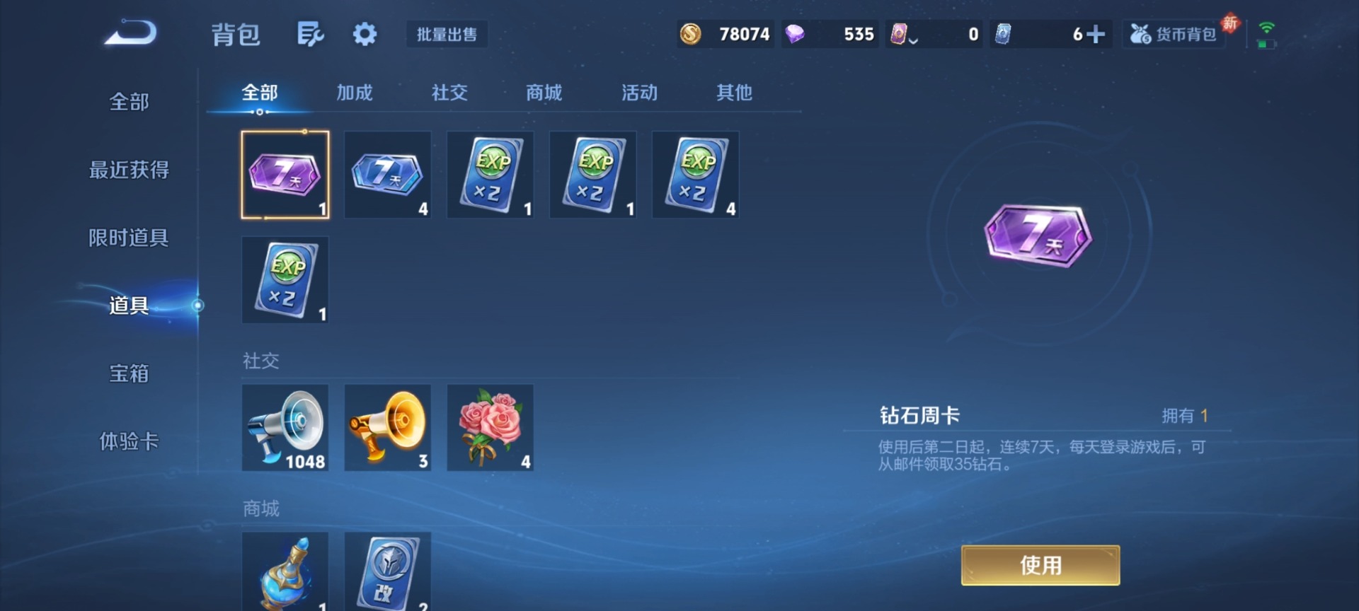 WZQM4213348王者荣耀账号详情图10