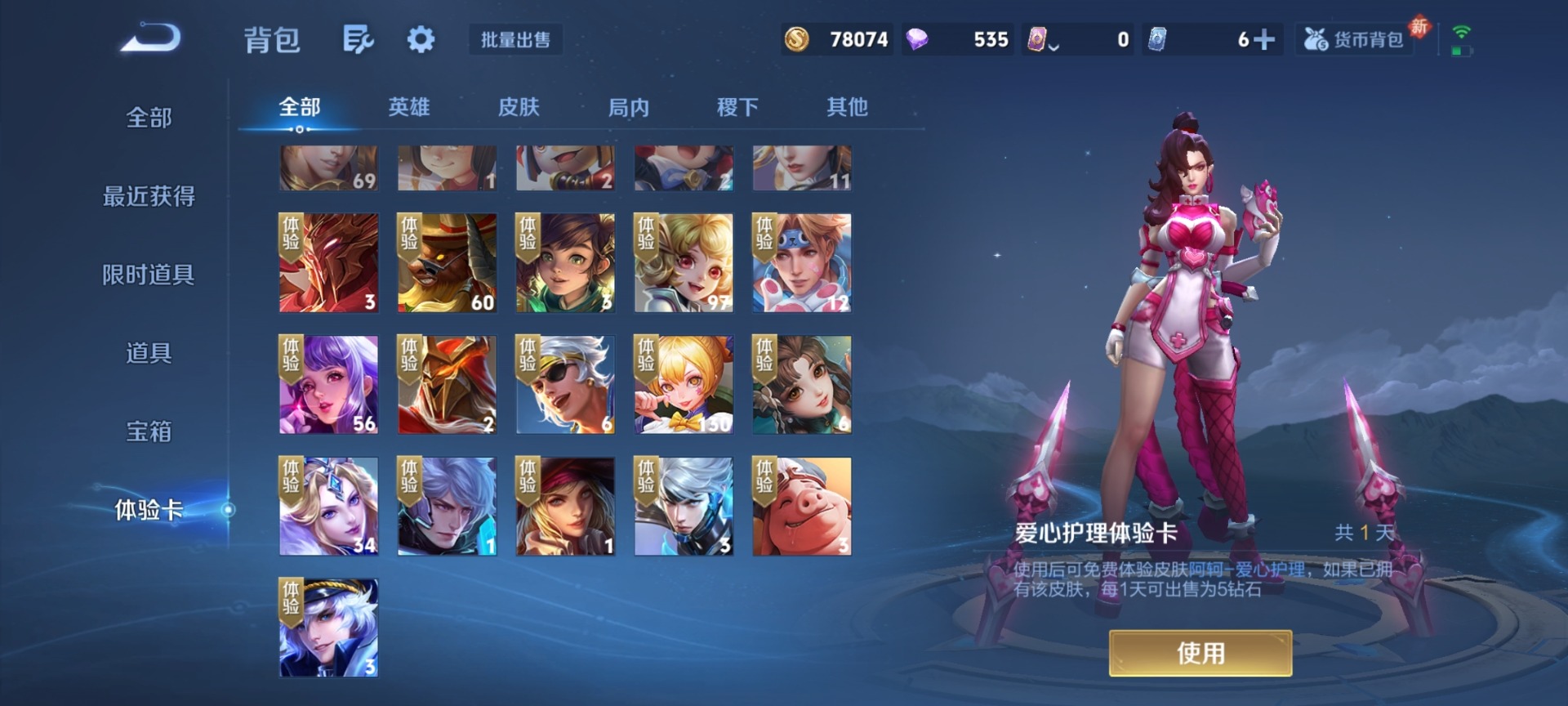 WZQM4213348王者荣耀账号详情图9