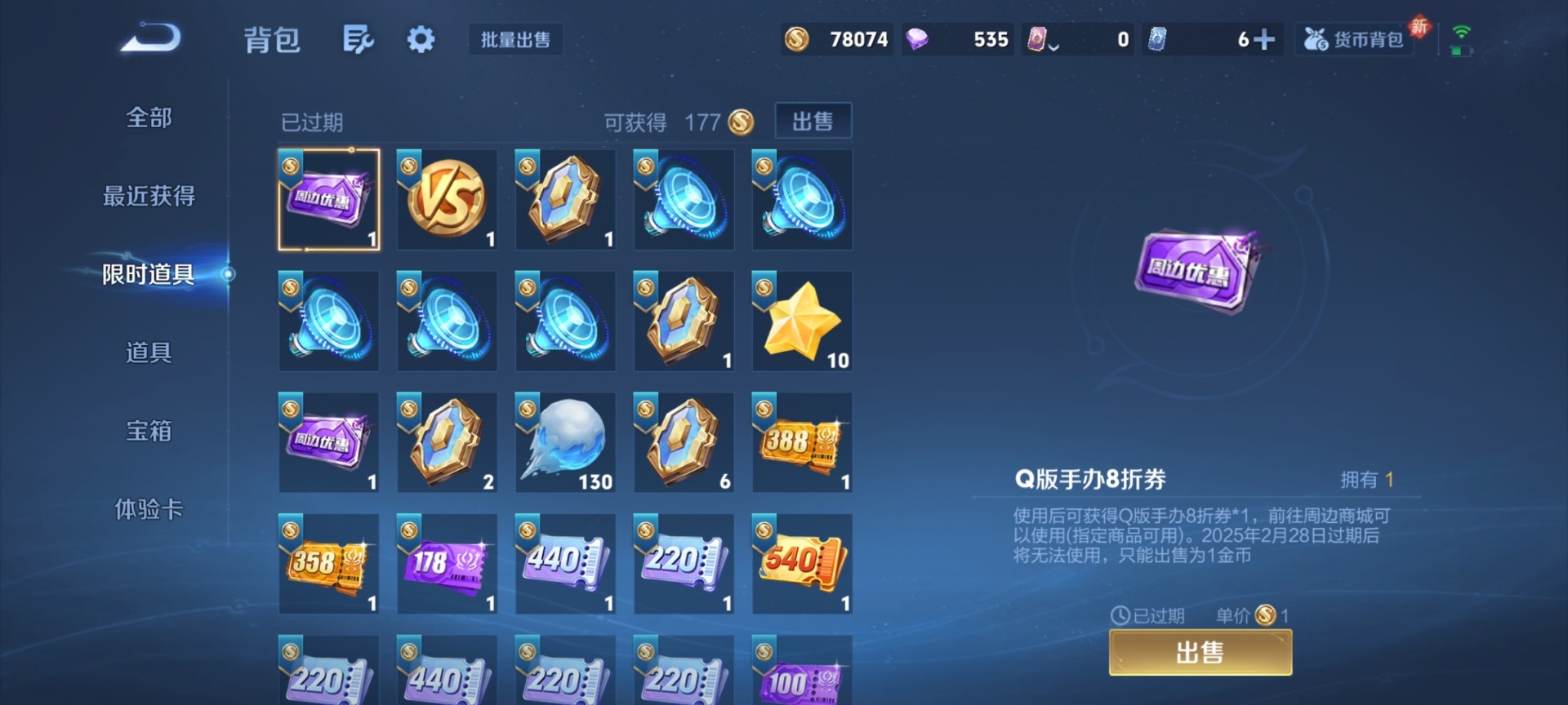 WZQM4213348王者荣耀账号详情图12