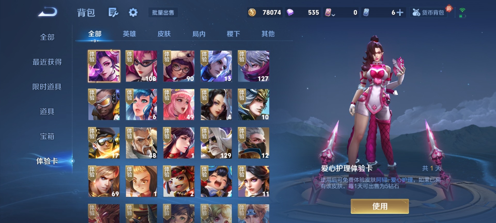 WZQM4213348王者荣耀账号详情图11