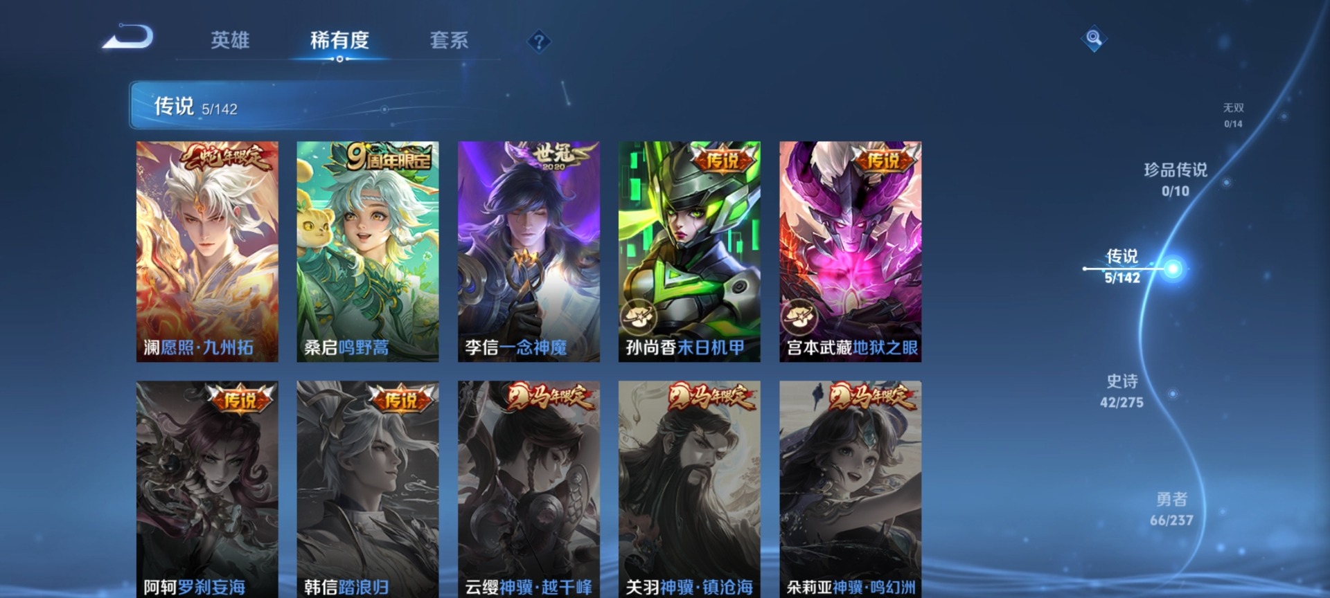 WZQM4213348王者荣耀账号详情图13