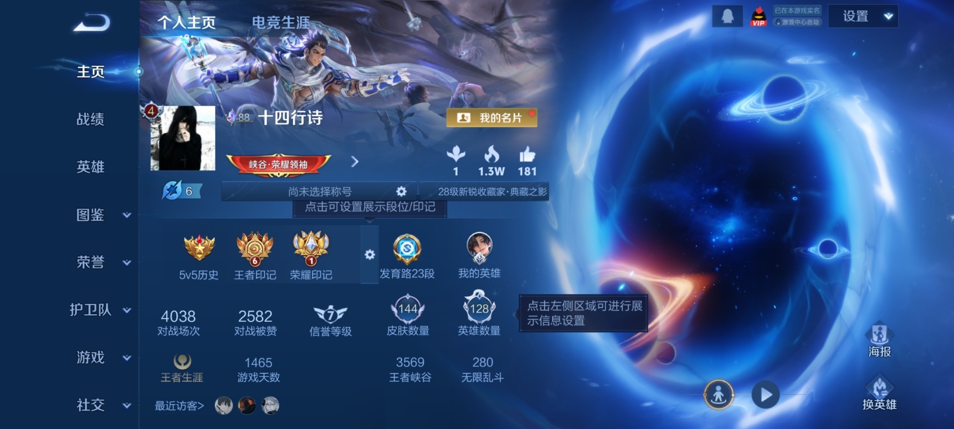 WZQM4213348王者荣耀账号详情图19