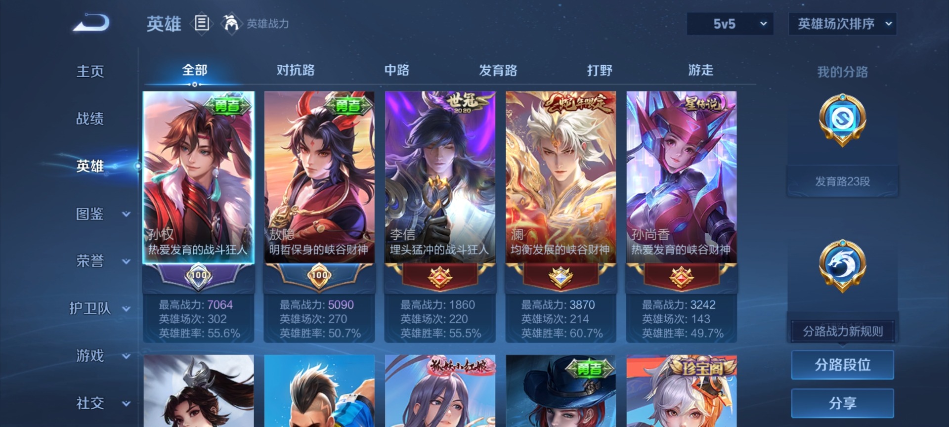 WZQM4213348王者荣耀账号详情图20