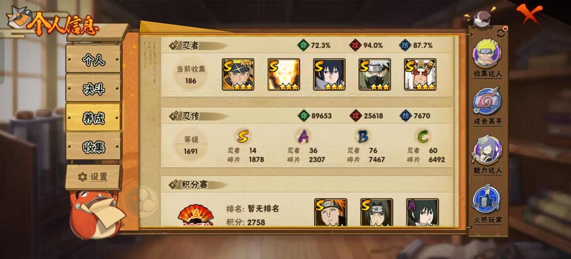 火影忍者账号安卓QQ[17490019]V7 14S忍 36A忍 15通灵 481W战力 可二次 可修改实名 
【S级忍