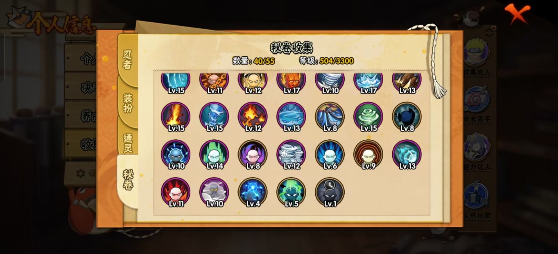 HYQM418652火影忍者账号详情图5