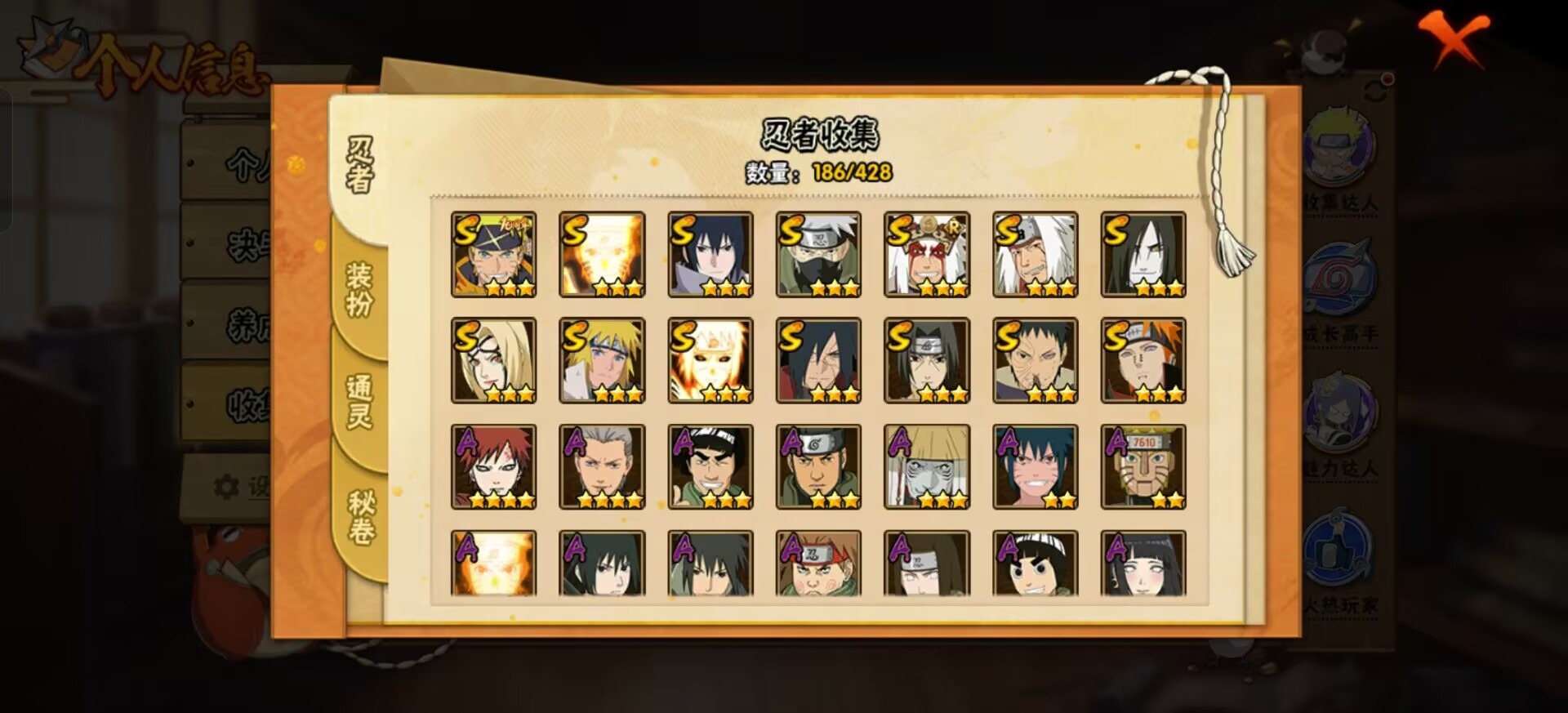 HYQM418652火影忍者账号详情图8