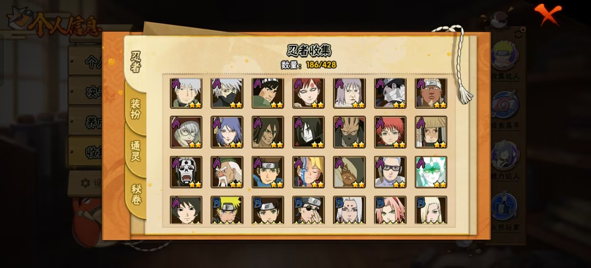 HYQM418652火影忍者账号详情图9