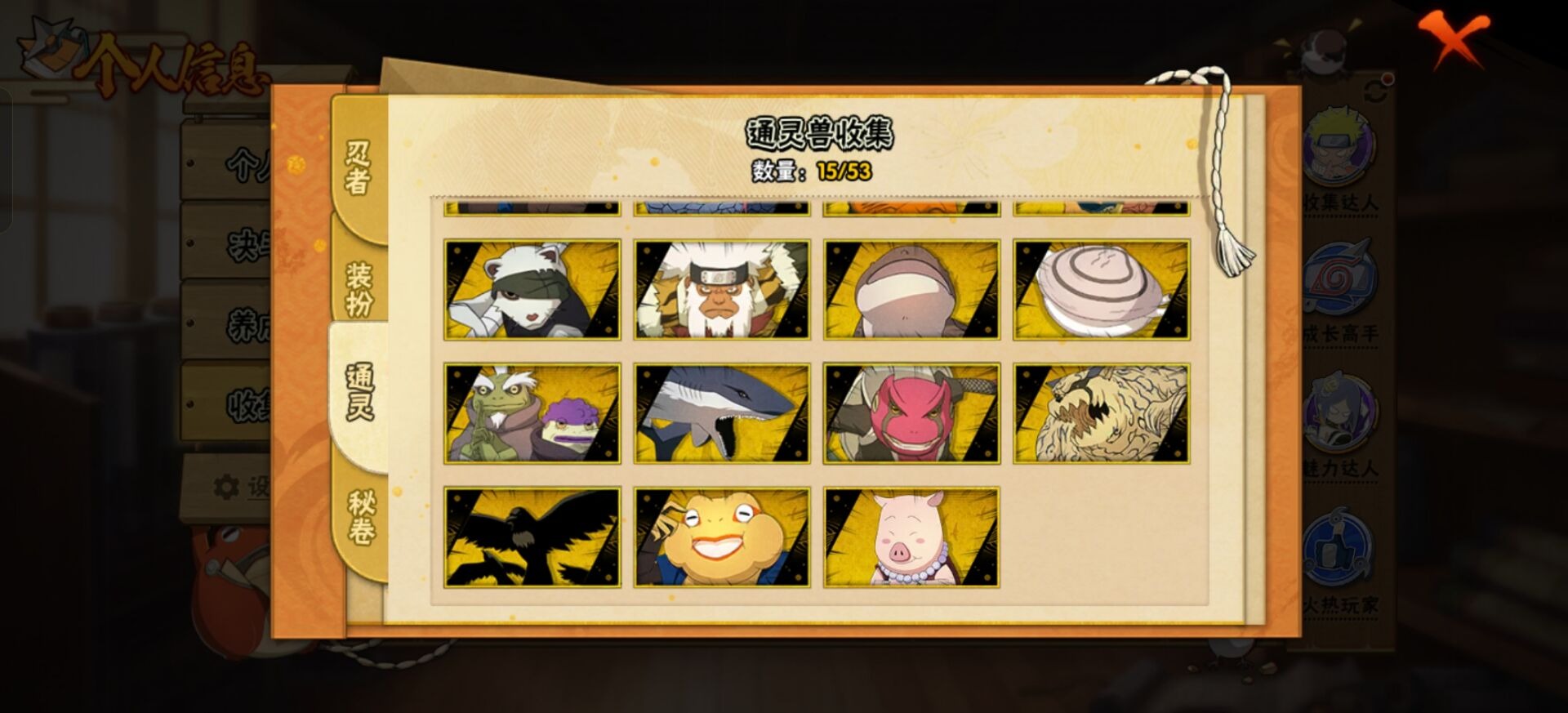 HYQM421137火影忍者账号详情图7