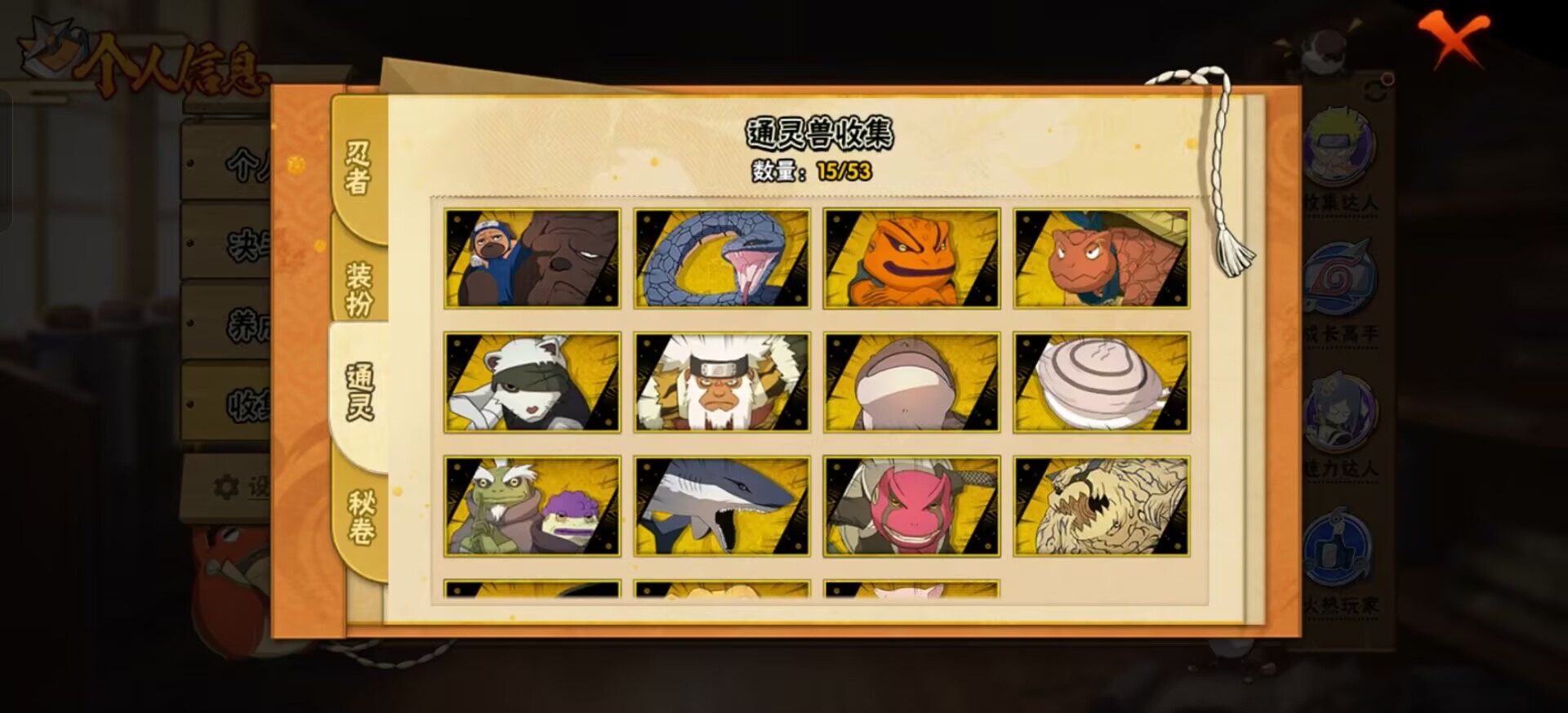 HYQM421137火影忍者账号详情图6