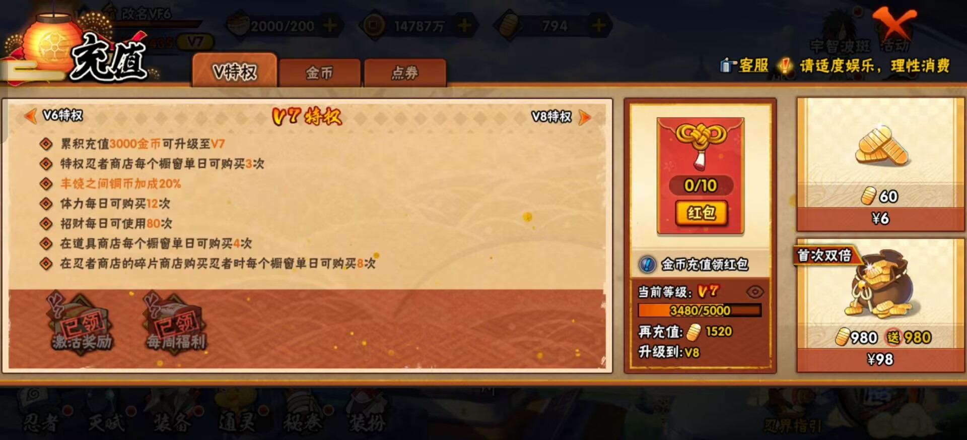 HYQM421137火影忍者账号详情图10