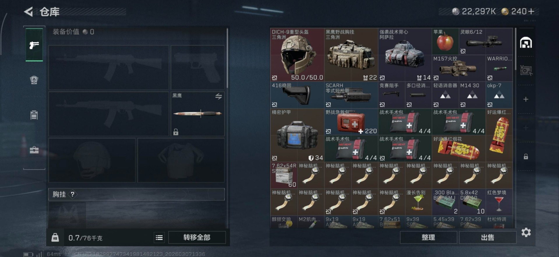 SJZCMW468785三角洲行动账号详情图5