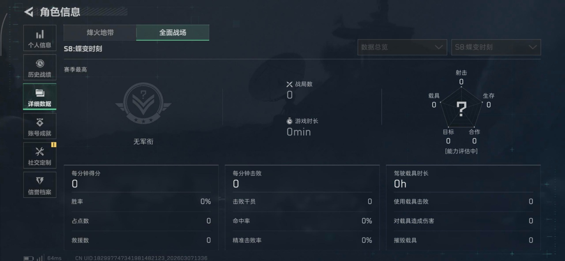 SJZCMW468785三角洲行动账号详情图7