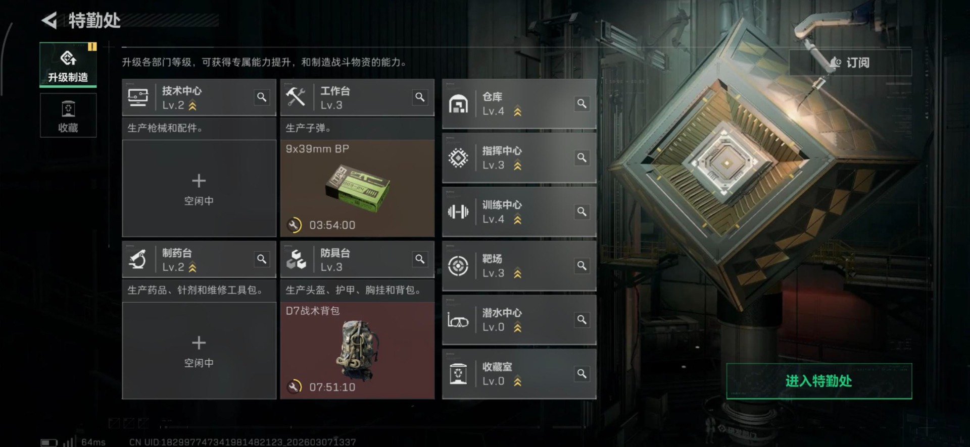 SJZCMW468785三角洲行动账号详情图15