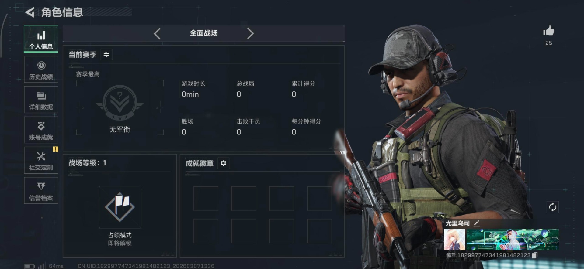 SJZCMW468785三角洲行动账号详情图21