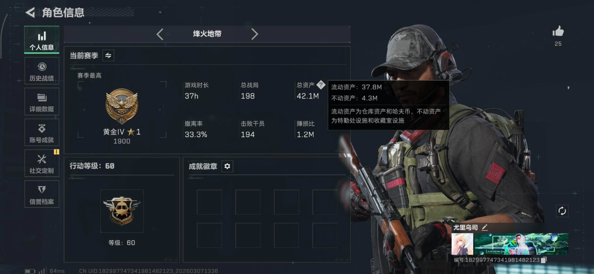 SJZQM472307三角洲行动账号详情图3