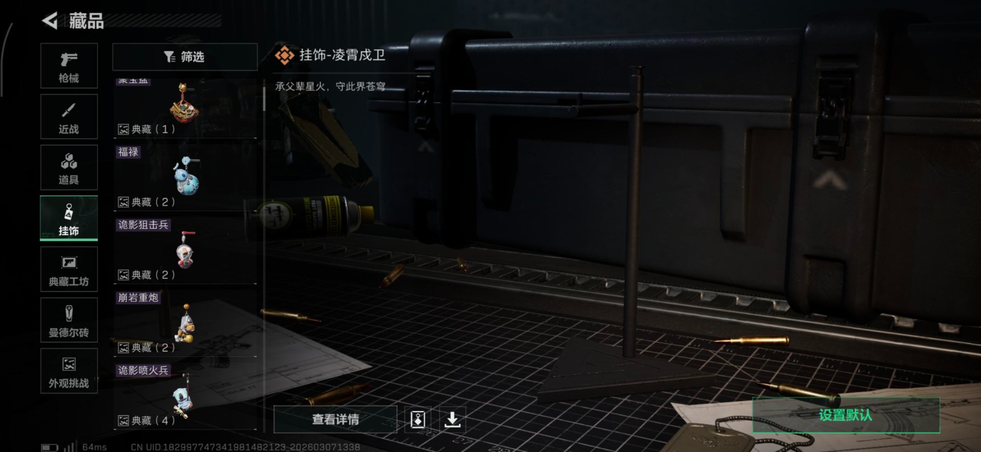 SJZQM472307三角洲行动账号详情图9