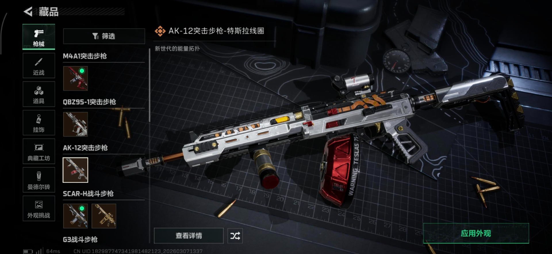 SJZQM472307三角洲行动账号详情图15