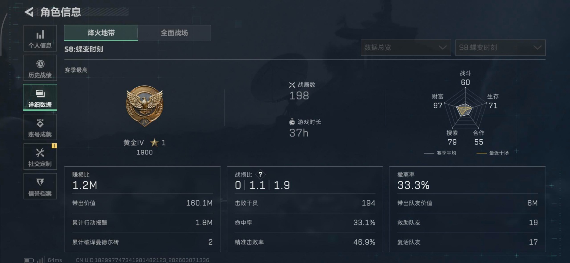 SJZQM472307三角洲行动账号详情图18